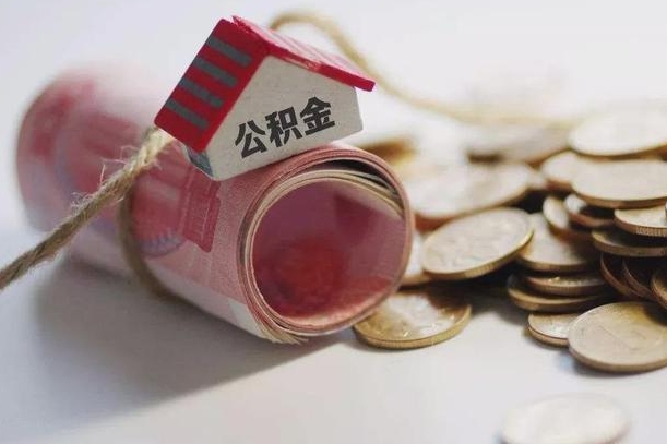 晋江公积金改为全款怎么办理（公积金改金额怎么处理）